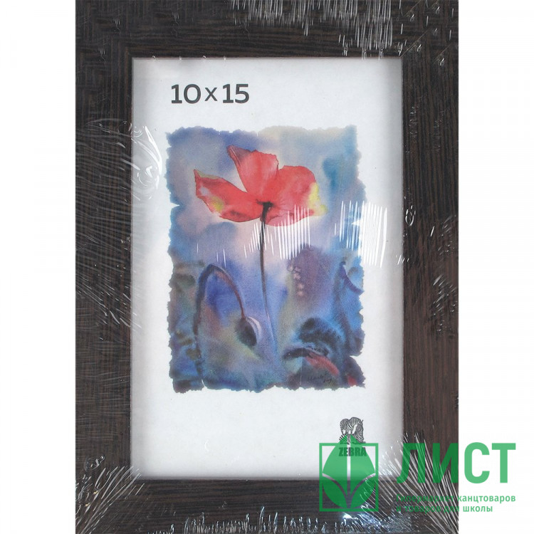 Фоторамка 10*15  (мдф) багет 18мм Венге арт.105 (Ст.25)