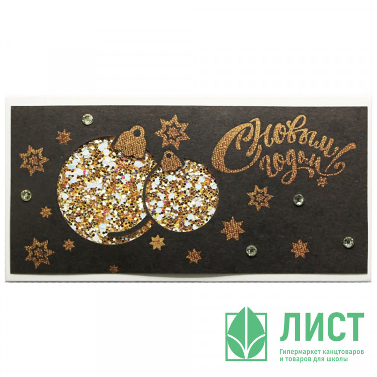 Конверт для денег "С Новым годом.Золотые шары" ручная работа арт.5кр-00890