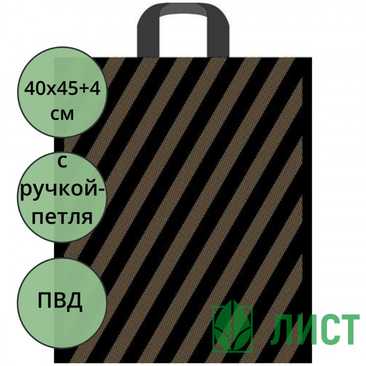 Пакет ПВД с ручкой петля 40*45+4 50мкм ПОЛОСА в ассортименте