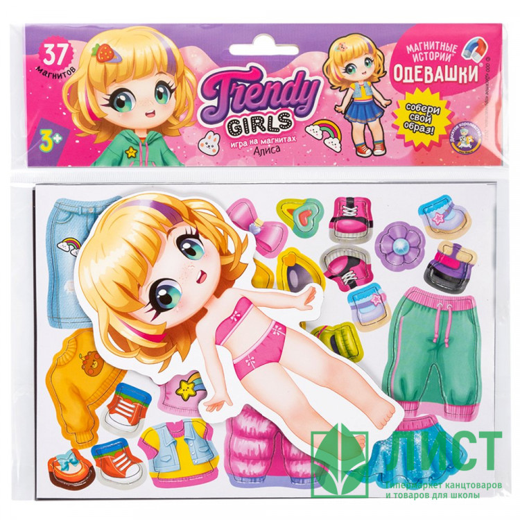 Игра Магнитные истории Одевашки Алиса (ДК) арт.05313