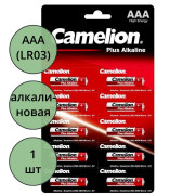 Батарейки Camelion LR03 (ААА) алкалиновые BL10 отрывной (цена за 1шт) (Ст.10)