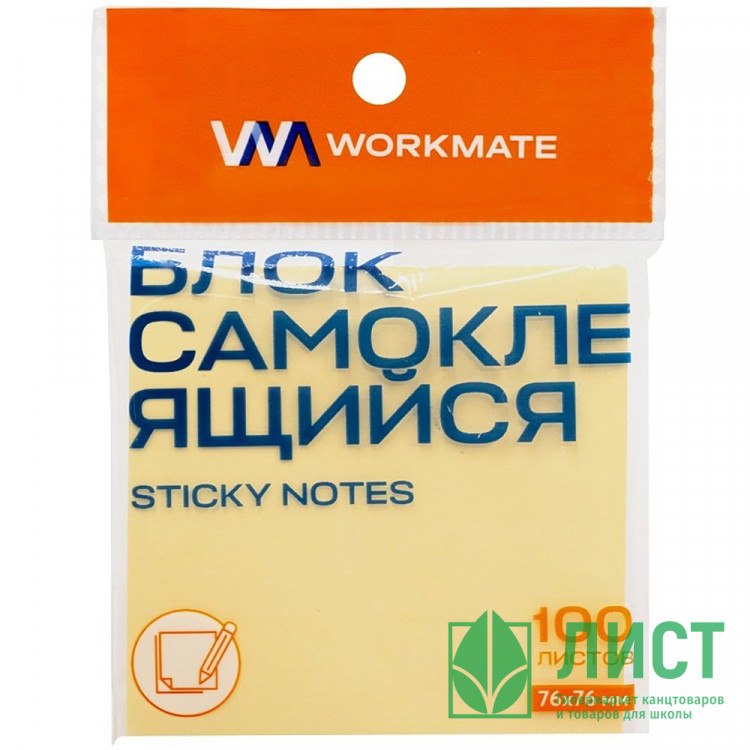 Блок самоклеющийся 76*76 100л желтый (Workmate) арт.14-1461