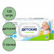 Салфетки влажные 120шт/пачка Детские с алоэ вера с крышкой (Ст.20)