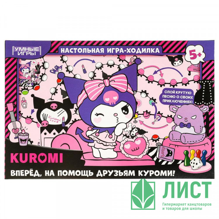Игра настольная Ходилка (Умные игры) Куроми арт.4660254459922
