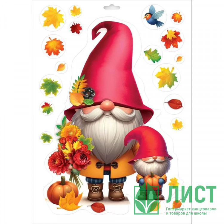 Наклейка интерьерная на окно "Гномики осенью" 33*24см арт.201136