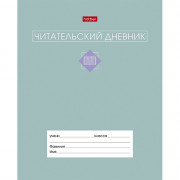 Читательский дневник А5 (Hatber) Сила в книге 24 листа арт.24Дч5В5_34206