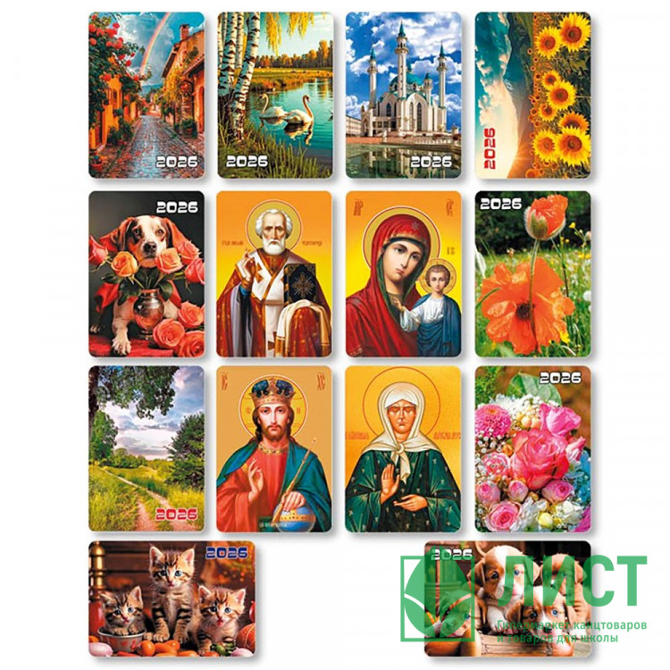 Календарь карманный 2026 А7 "Ассорти" арт.300