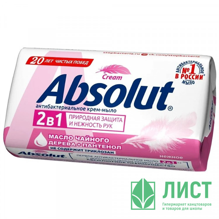 т/м 90г Absolut Classic Нежное  (Ст.6/72)