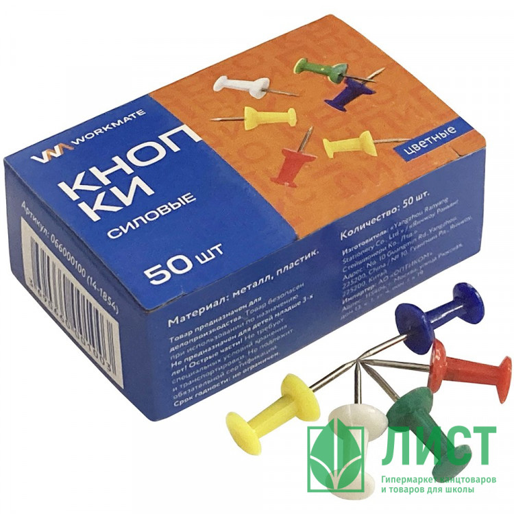 Кнопки силовые Гвоздики Workmate ассорти арт.14-1854 (Ст.10)