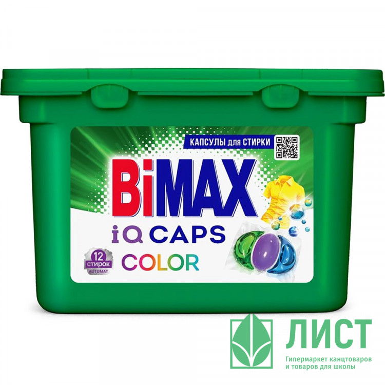 Капсулы д/стирки Bimax 12шт Колор (Ст.4)