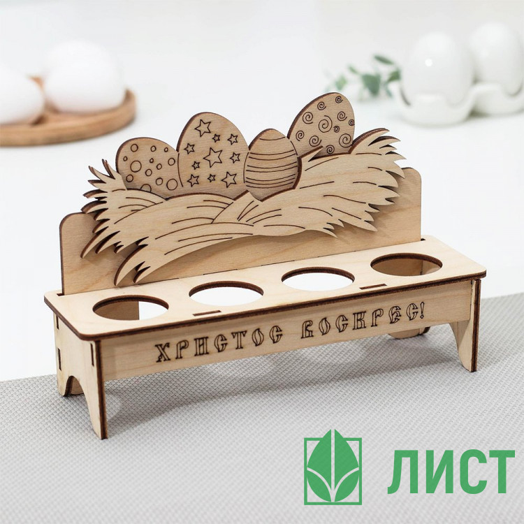 ПАСХА Подставка для пасхальных яиц Христос Воскрес 20*6*12,5см арт.6436479