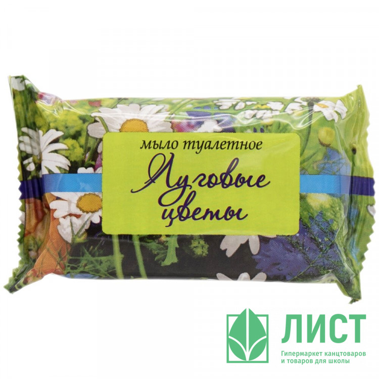 Мыло туалетное 100г в/об Луговые цветы (Калужский МЗ) (Ст.72)