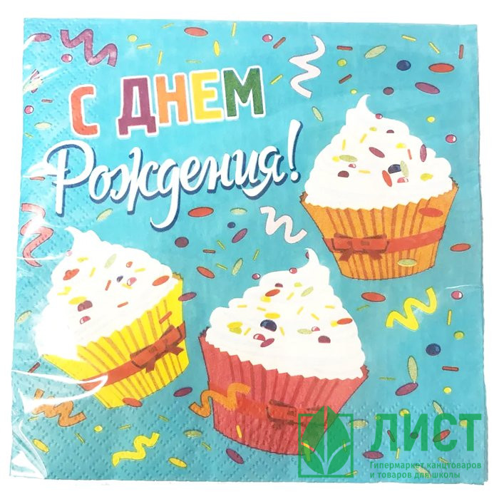 Салфетки "Капкейки" 12шт/наб. 33*33см арт.6072940