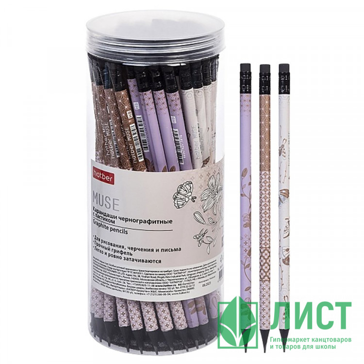 Карандаш чернографитный  Hatber с ластиком HB Muse круглый корпус арт.BL_083260 (Ст.72)
