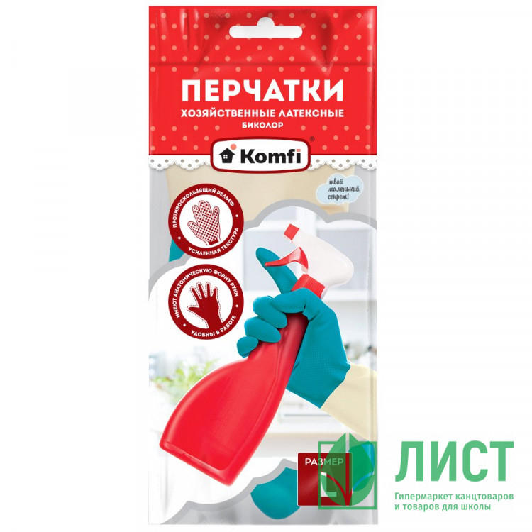 Перчатки хозяйственные латексные Komfi БИКОЛОР бежево-бирюзовый L