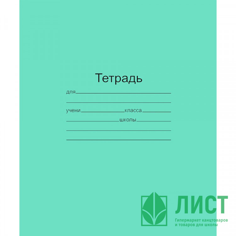 Тетрадь 12 листов косая линия (Маяк) Зеленая обложка арт  Т5012 Т2 ЗЕЛ 4Г