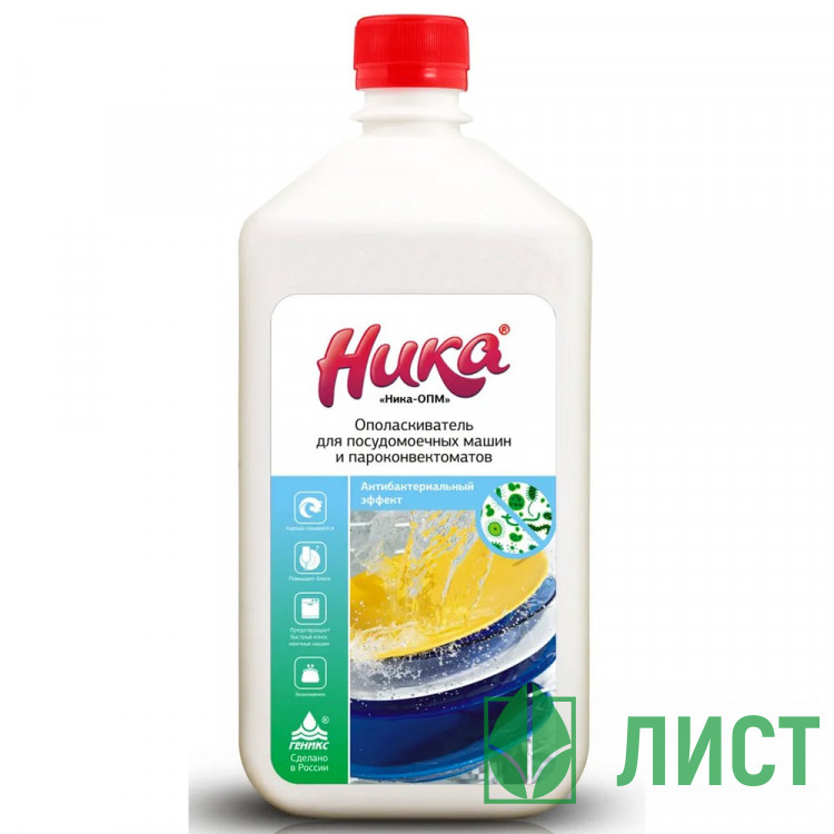 Ополаскиватель д/ПММ Ника-ОПМ 1л антибак. эффектом (Ст.12)