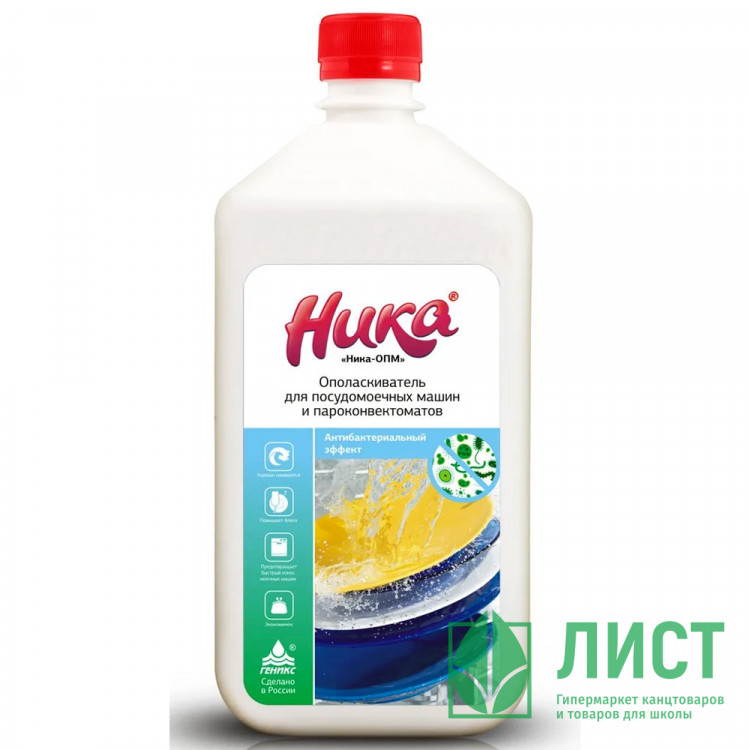Ополаскиватель д/ПММ Ника-ОПМ 1л антибак. эффектом (Ст.12)
