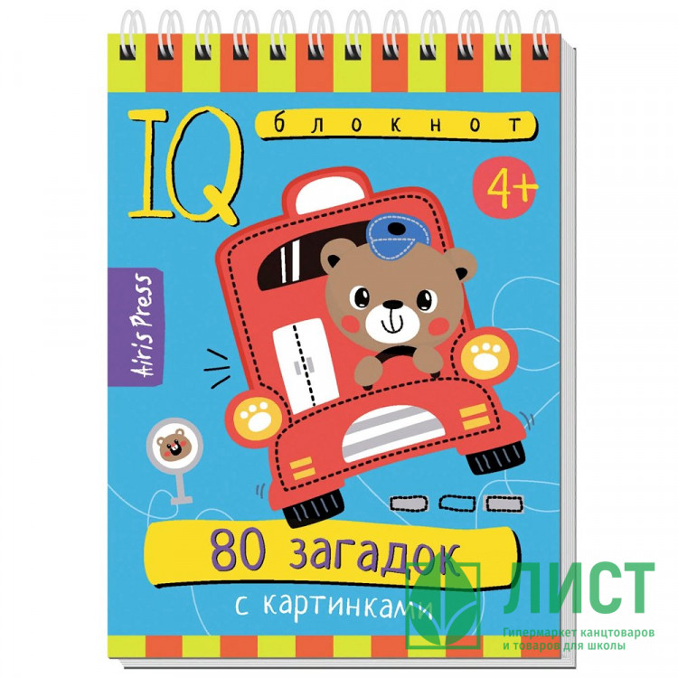 Книжка мягкая обложка А6 (Айрис) Умный блокнот 80 загадок с картинками Тимофеева Т.В. арт.28431