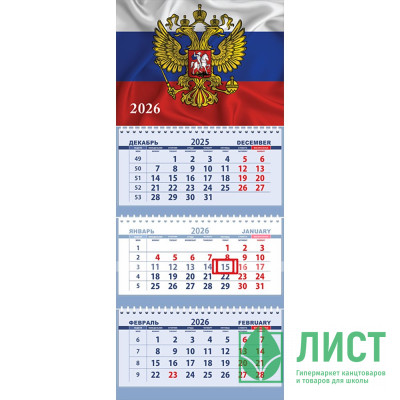 Календарь настенный 3-бл 2026 295*700 &quot;Флаг&quot; на 3 гребнях Attomex арт.2133502 (Ст.40) Календарь настенный 3-бл 2026 295*700 "Флаг" на 3 гребнях Attomex арт.2133502 (Ст.40)