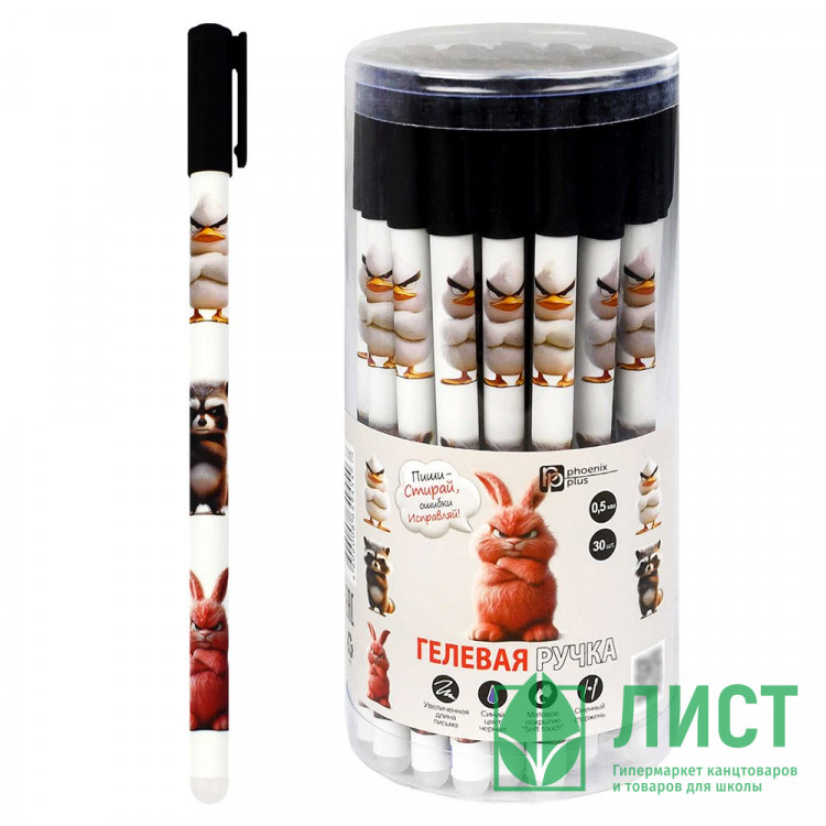 Ручка гелевая ПИШИ-СТИРАЙ (Феникс) Сердитые звери синяя 0,5мм арт.71657 (Ст.30)