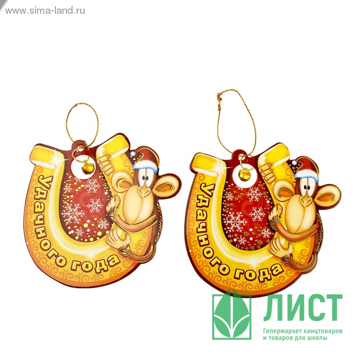 Украшение декоративное СГ "Удачного года" 9см картон 2шт/наб. арт.1101345
