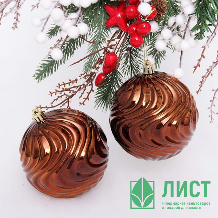 Набор шаров 10см 02шт/наб. "Рельеф" шоколад арт.201-1769