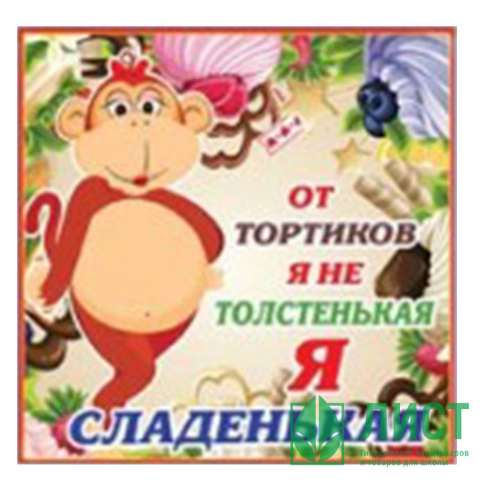 юМагнит СИМВОЛ ГОДА "Обезьянка" 6см асс. арт.2016-09