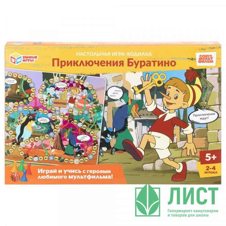 Игра настольная Ходилка (Умные игры) Союзмультфильм Приключения Буратино 217х330х27арт.4630395021647
