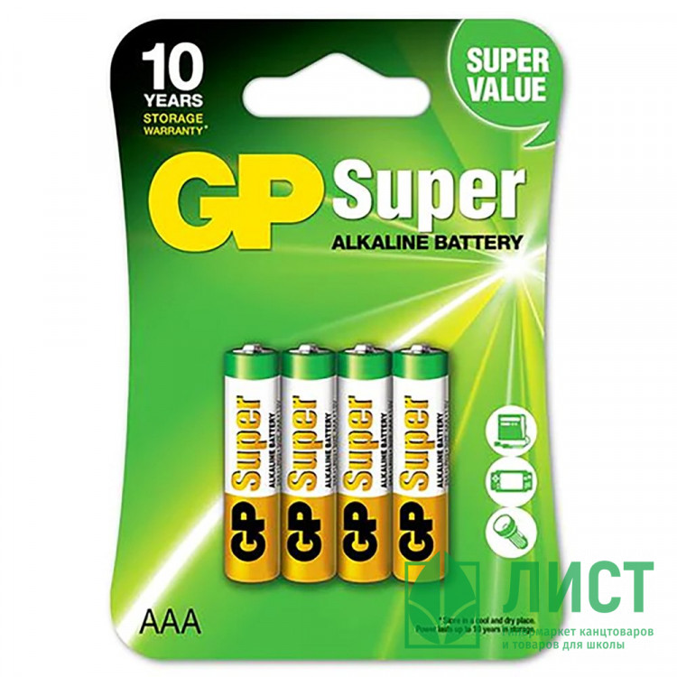 Батарейки GP Super LR03 (ААА) алкалиновые BL4 (цена за упаковку)
