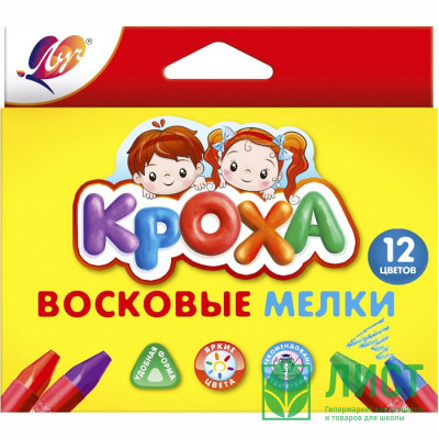 Мелки восковые (ЛУЧ) КРОХА 12 цветов треугольные арт.29С 1773-08 Мелки восковые (ЛУЧ) КРОХА 12 цветов треугольные арт.29С 1773-08