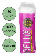 Ватные диски косметические  Relux 80 штук в упаковке