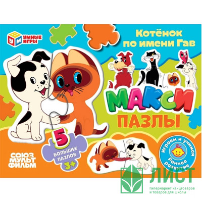 Пазлы МАКСИ 5 элементов Чебурашка (Умные игры) арт.4630395014151 Пазлы МАКСИ 5 элементов Чебурашка (Умные игры) арт.4630395014151
