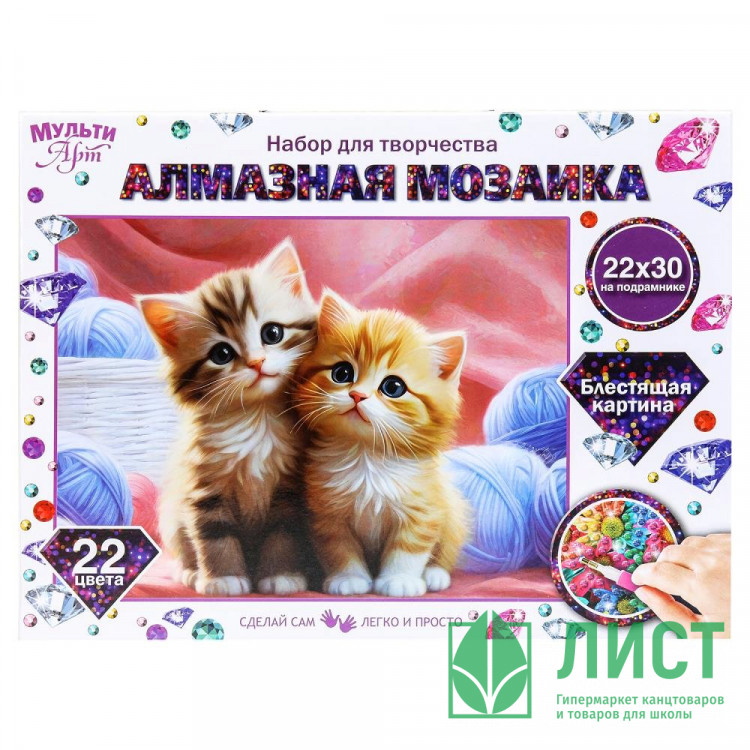Алмазная мозаика 22х30см (MultiArt) Котики подрамник полное заполнение арт.AM22X30-117425