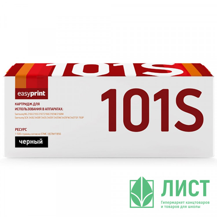 Картридж LS-101S для Samsung ML-2160/2164/2165/2167/2168/2165W/2168W/SCX-3400/3400F/3405/3405F/3405W/3405FW/3407/SF-760P EasyPrint, с чипом, 1500 стр