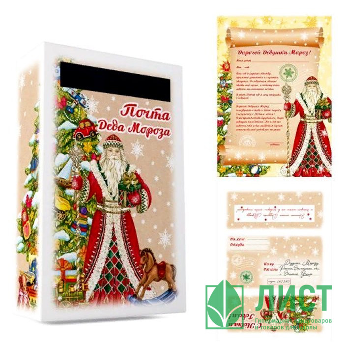 Письмо Деду Морозу "Чудо" (самосборный ящик из картона,3 бланка) арт.86691