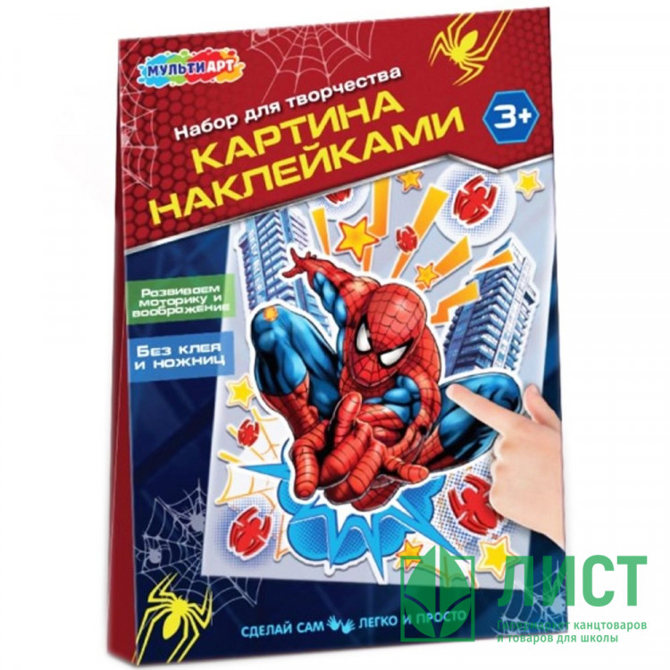 Аппликация наклейками А5 Спайдер (MultiArt) арт.PICSTICK-122846
