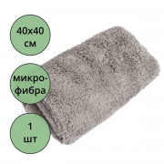 Салфетка универсальная микрофибра плюш 40*40 450г/м2 1шт/уп серая арт.55-9093