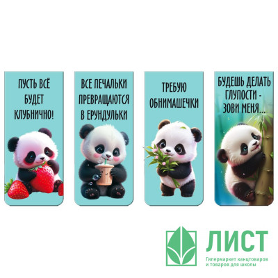 Закладка-магнит (deVENTE) Yummy Panda 4 штуки 25*56,6 мм арт.8065502 Закладка-магнит (deVENTE) Yummy Panda 4 штуки 25*56,6 мм арт.8065502