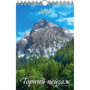 Календарь настенный на ригеле 2025г 320*480мм "Горный пейзаж" Атберг арт.УТ-202600
