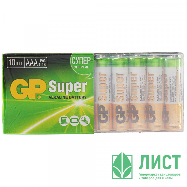 Батарейки GP Super LR03 (ААА) алкалиновые BL10 отрывной (Ст.10)