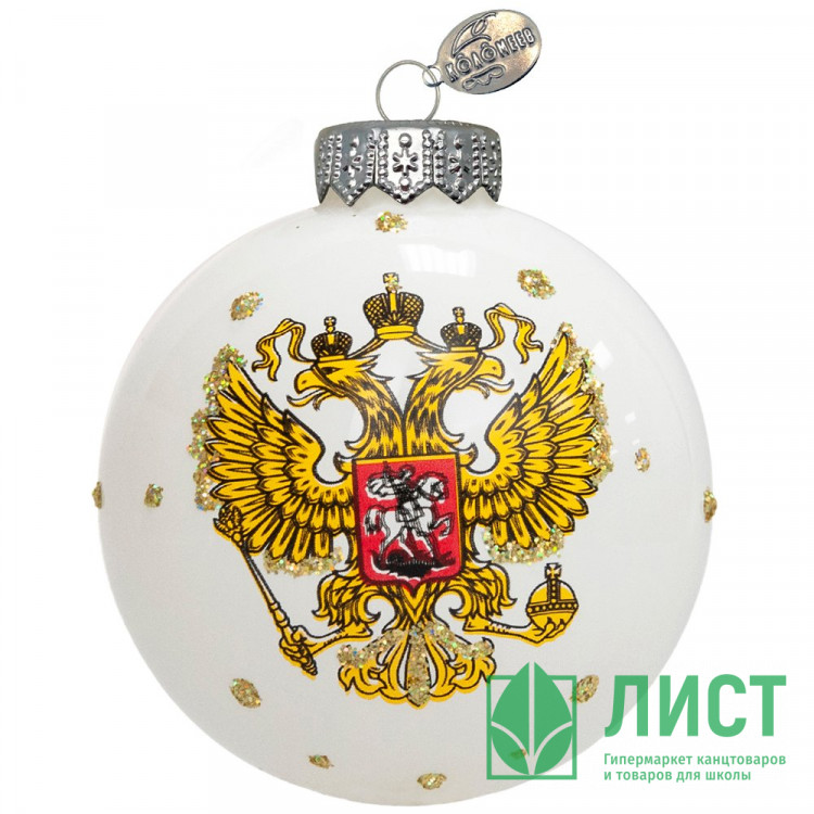 Шар стекло 06,5см "Герб России" п/у арт.КУ-65-244155