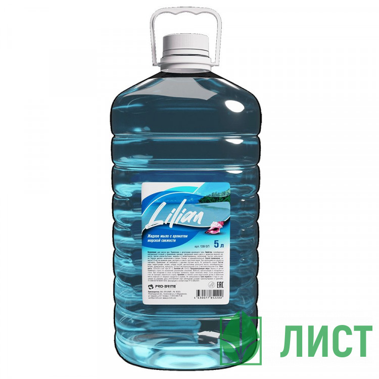 т/м жидкое 5л ПЭТ Pro-Brite LILIAN Морская свежесть арт.138-5П (Ст.4)