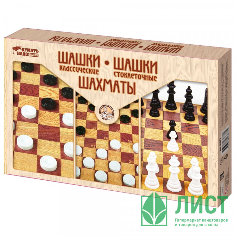Игра настольная Шашки классические, Шашки стоклеточные, Шахматы (ДК) большие арт.03873