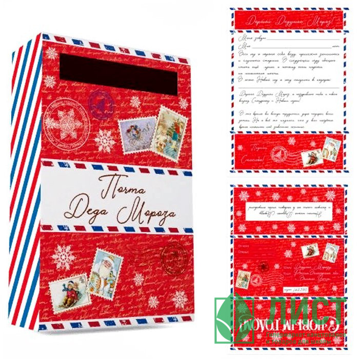 Письмо Деду Морозу "Волшебство" (самосборный ящик из картона,3 бланка) арт.86692