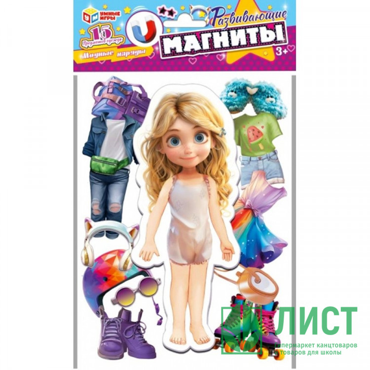 Игра на магнитах Модные наряды (Умка) арт.4630395007917