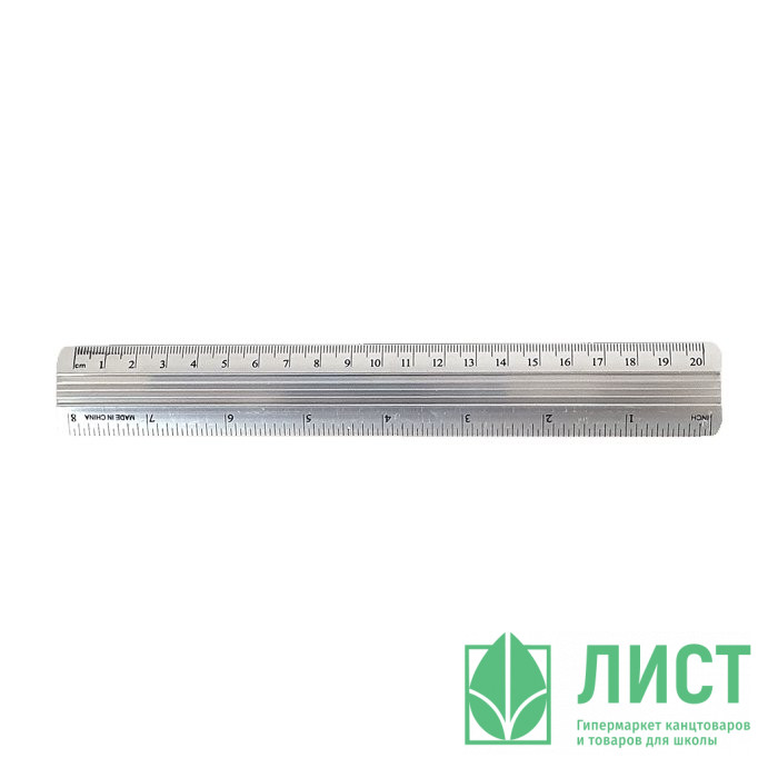 Линейка 20см алюминиевая, двусторонняя шкала deVENTE арт.5091912 (Ст.144