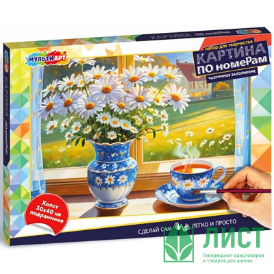 Картина по номерам холст на подрамнике 30x40 см (MultiArt) Натюрморт арт.CANV30X40-PART-122101 Картина по номерам холст на подрамнике 30x40 см (MultiArt) Натюрморт арт.CANV30X40-PART-122101