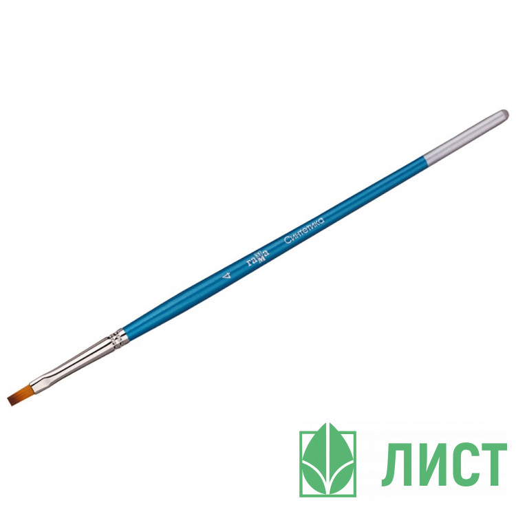 Кисть живописная синтетика Гамма №04 плоская арт 280618 08 04