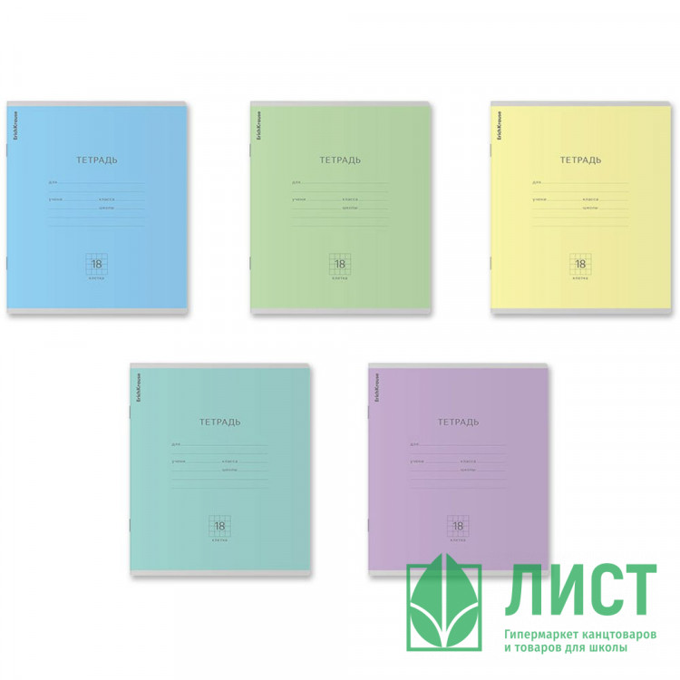 Тетрадь 18 листов клетка (ErichKrause) Классика ассорти арт.56579